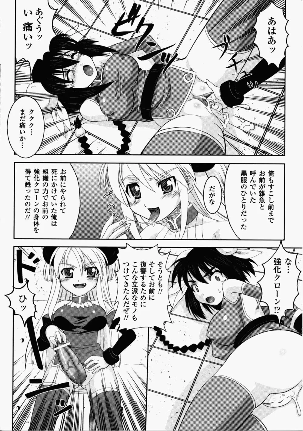 チャイナヒロインアンソロジーコミックス Page.168