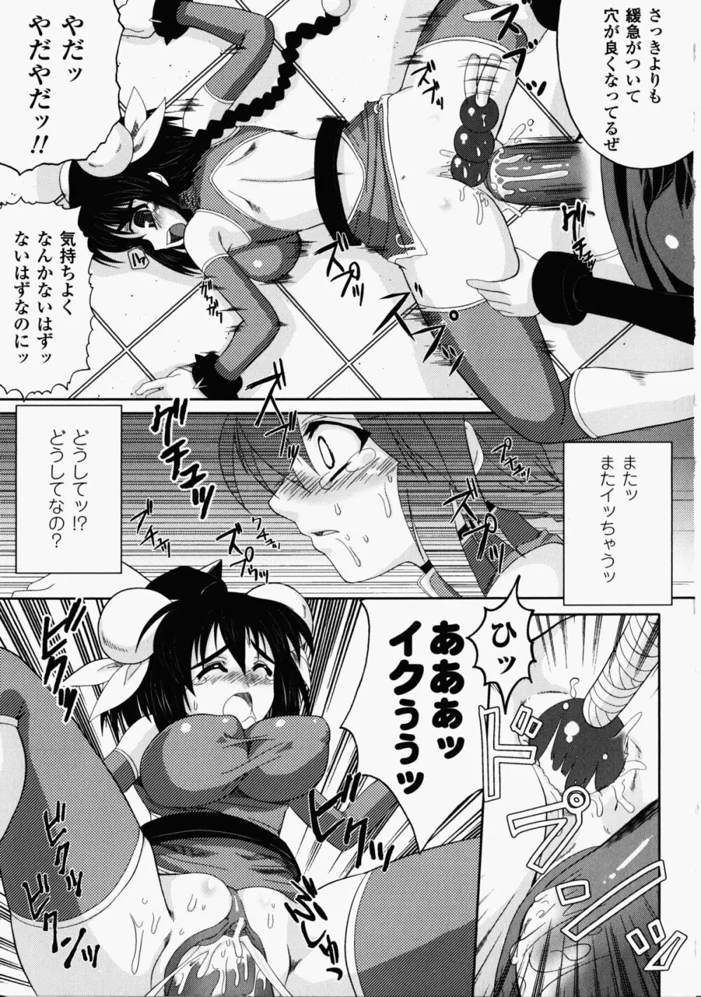 チャイナヒロインアンソロジーコミックス Page.173