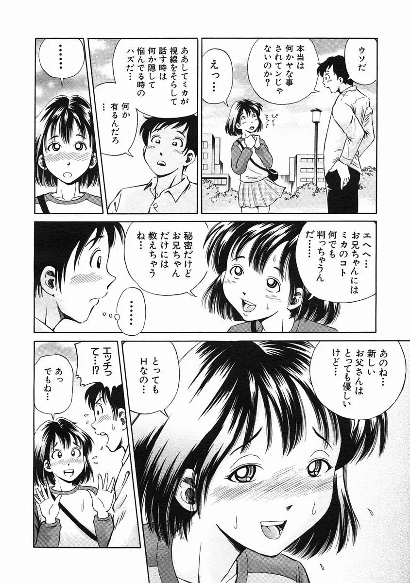 COMIC MUJIN 2005年7月号 Page.466