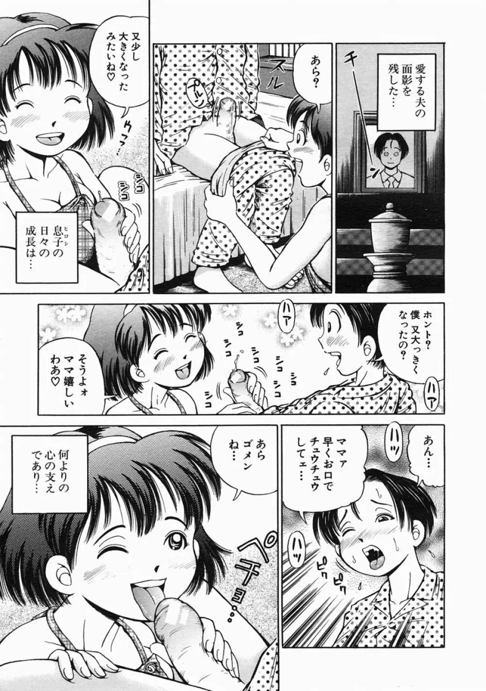 COMIC MUJIN 2005年6月号 Page.477