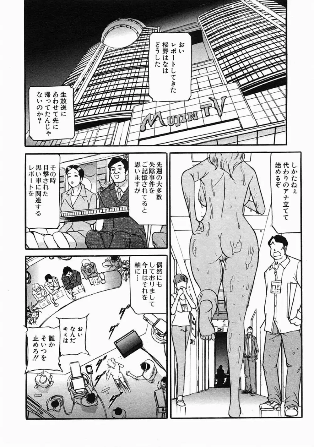 COMIC MUJIN 2005年6月号 Page.580