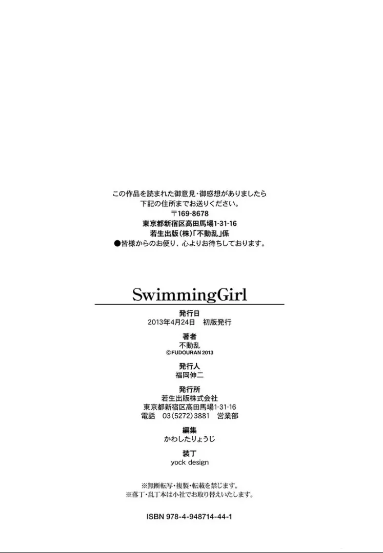 SwimmingGirl Page.210