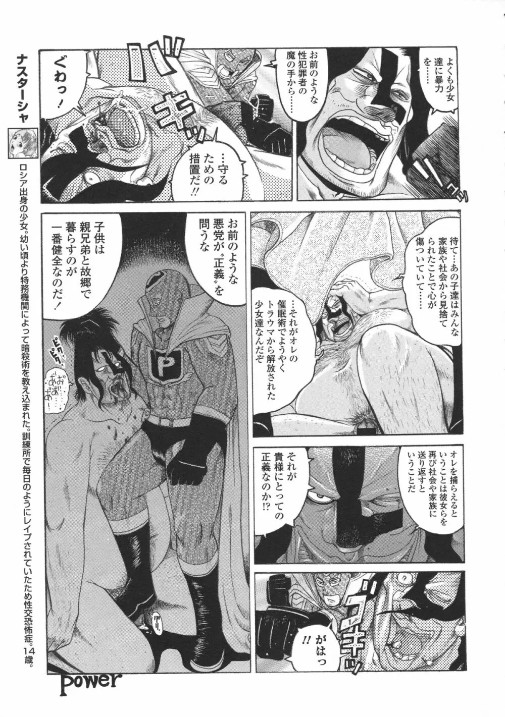 ろり~はめはめ +『ろり~はめはめ』 描き下ろし8P小冊子 Page.128
