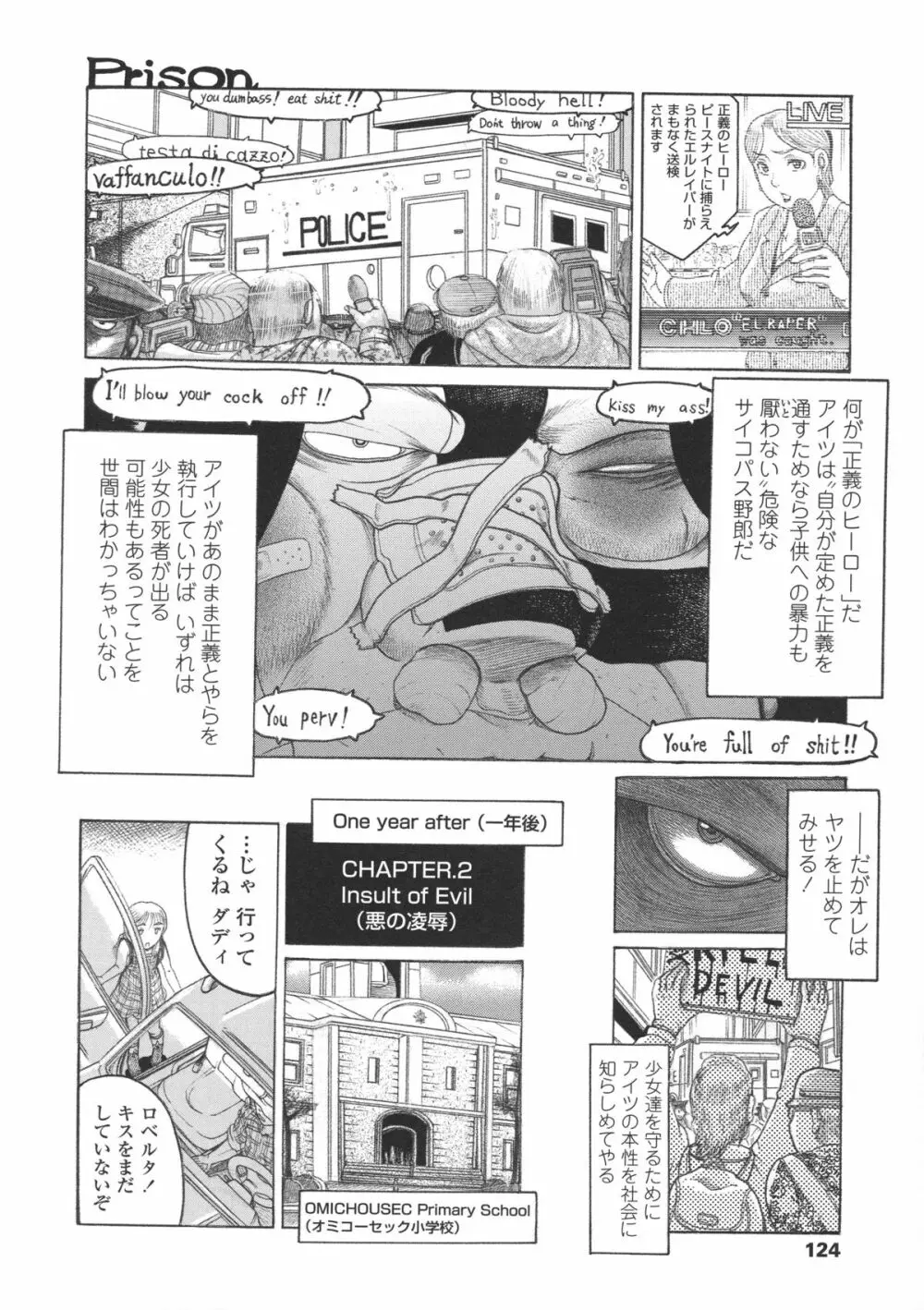ろり~はめはめ +『ろり~はめはめ』 描き下ろし8P小冊子 Page.129
