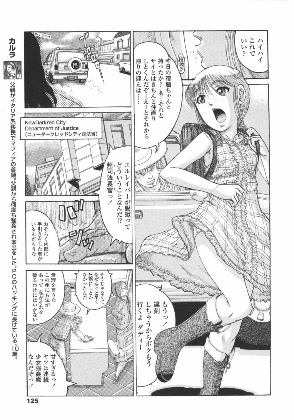 ろり~はめはめ +『ろり~はめはめ』 描き下ろし8P小冊子 Page.130