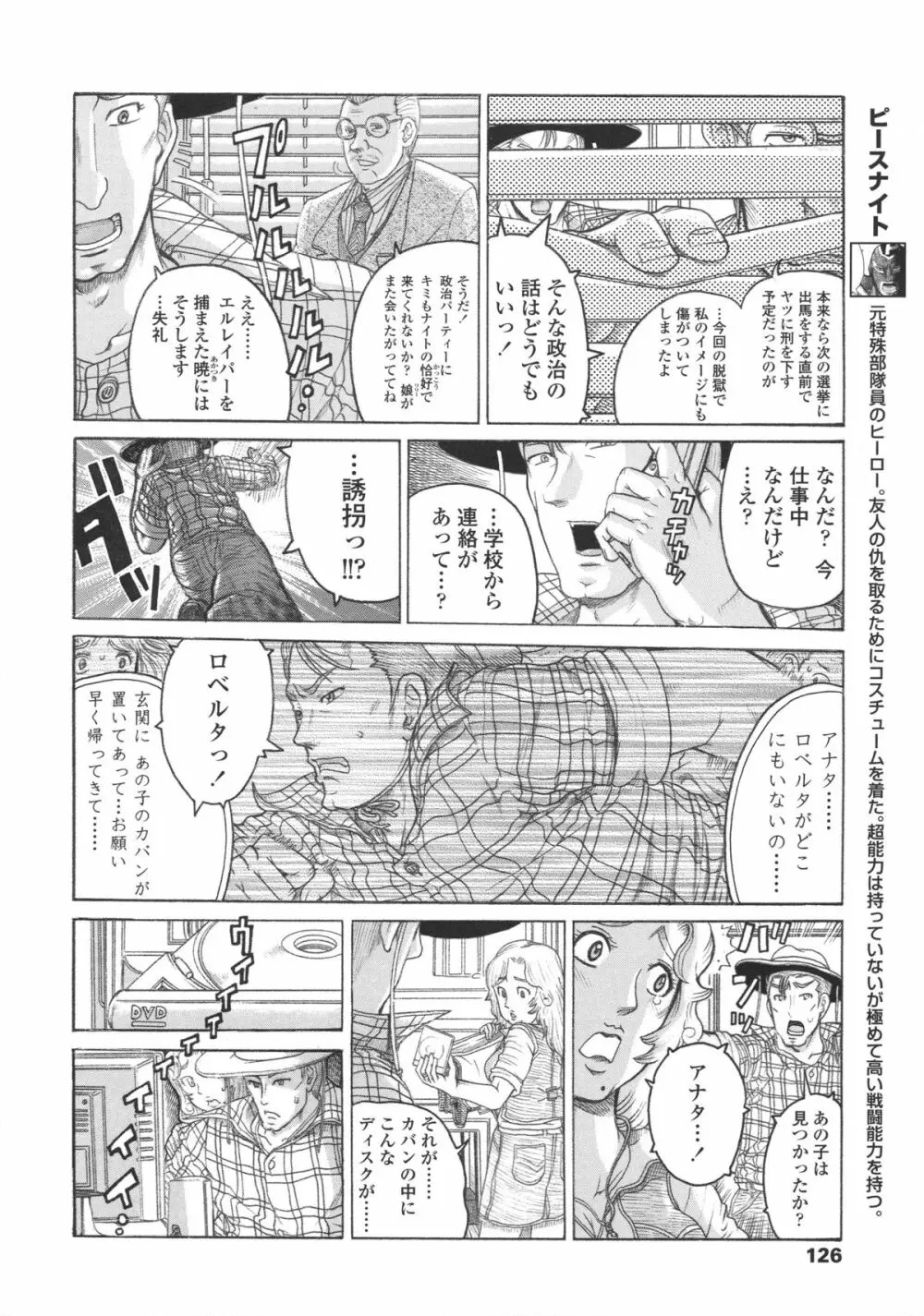 ろり~はめはめ +『ろり~はめはめ』 描き下ろし8P小冊子 Page.131