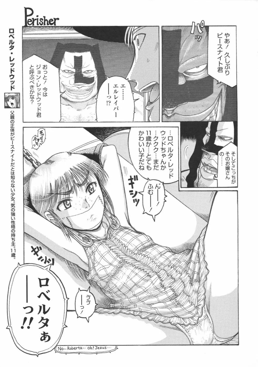 ろり~はめはめ +『ろり~はめはめ』 描き下ろし8P小冊子 Page.132