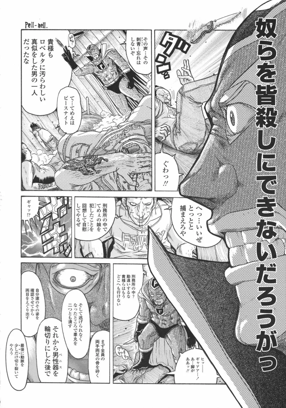 ろり~はめはめ +『ろり~はめはめ』 描き下ろし8P小冊子 Page.149