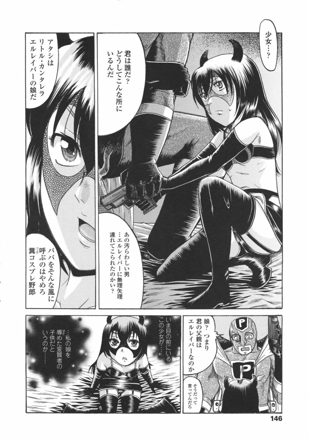 ろり~はめはめ +『ろり~はめはめ』 描き下ろし8P小冊子 Page.151