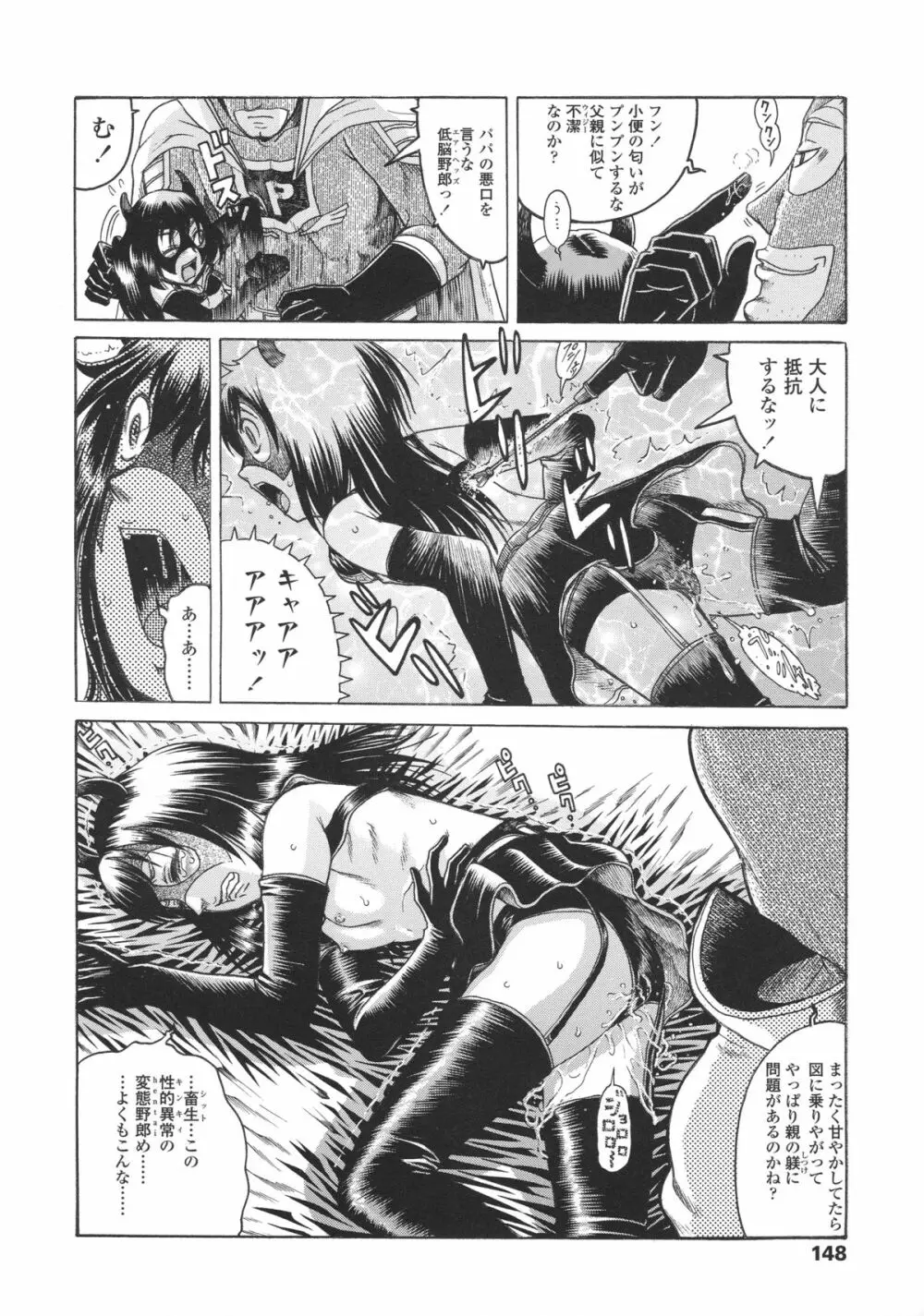 ろり~はめはめ +『ろり~はめはめ』 描き下ろし8P小冊子 Page.153