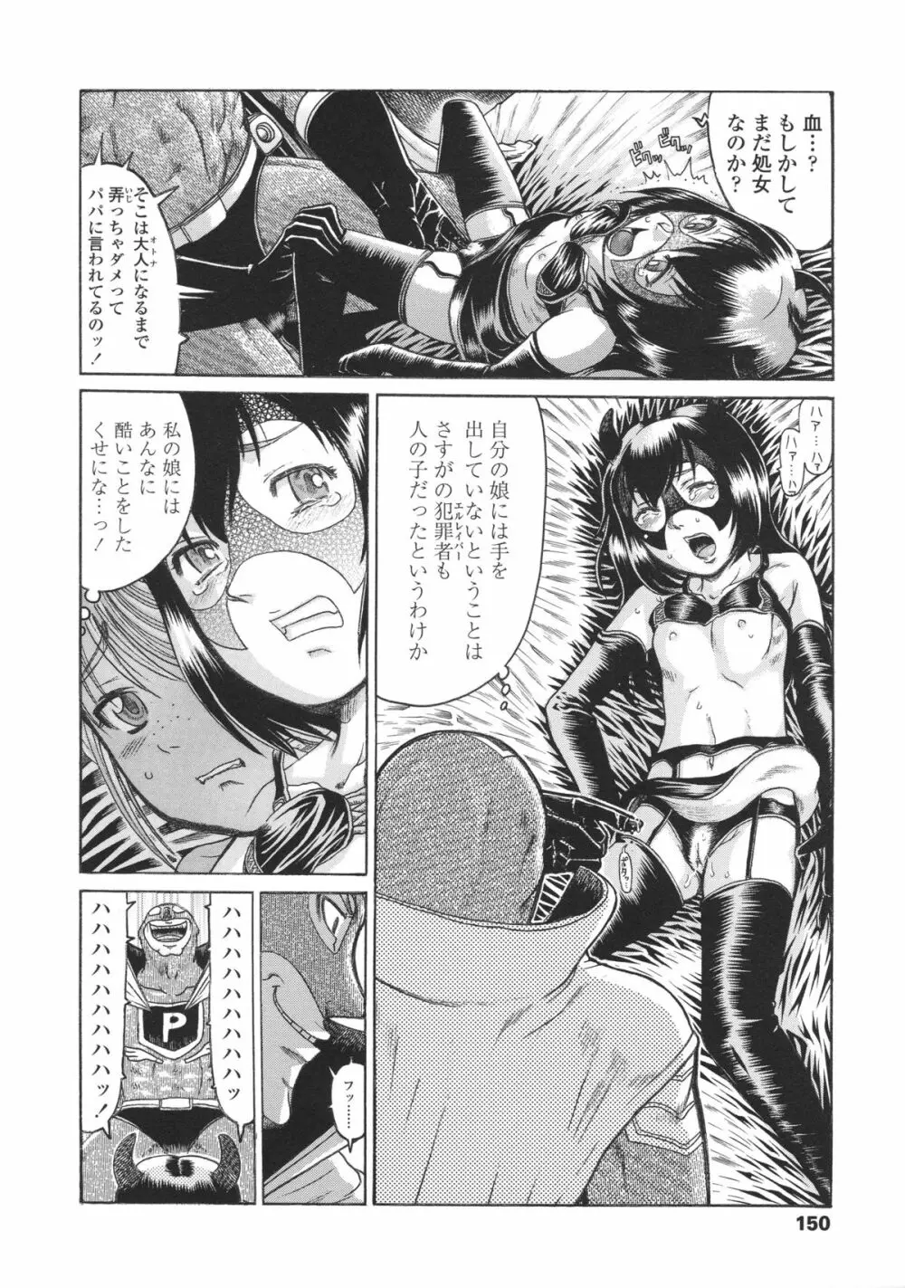 ろり~はめはめ +『ろり~はめはめ』 描き下ろし8P小冊子 Page.155