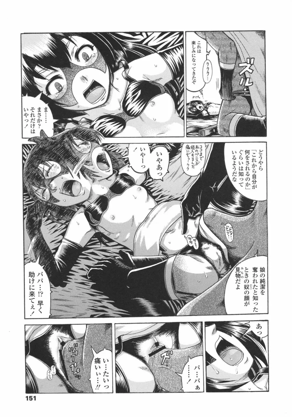 ろり~はめはめ +『ろり~はめはめ』 描き下ろし8P小冊子 Page.156