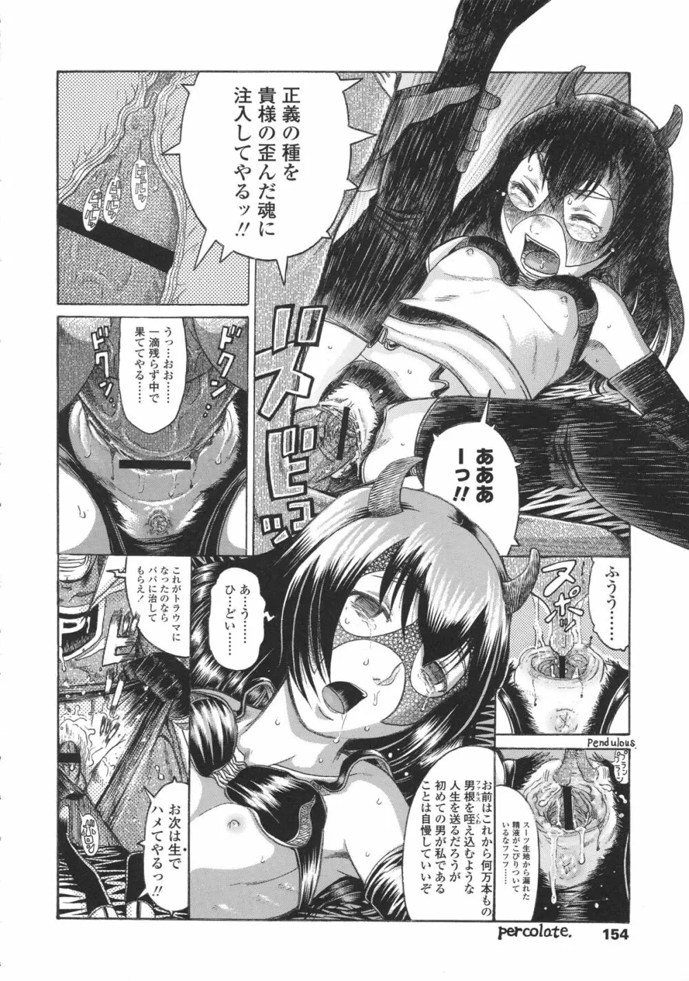 ろり~はめはめ +『ろり~はめはめ』 描き下ろし8P小冊子 Page.159