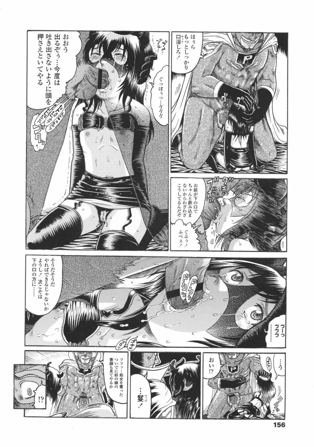 ろり~はめはめ +『ろり~はめはめ』 描き下ろし8P小冊子 Page.161