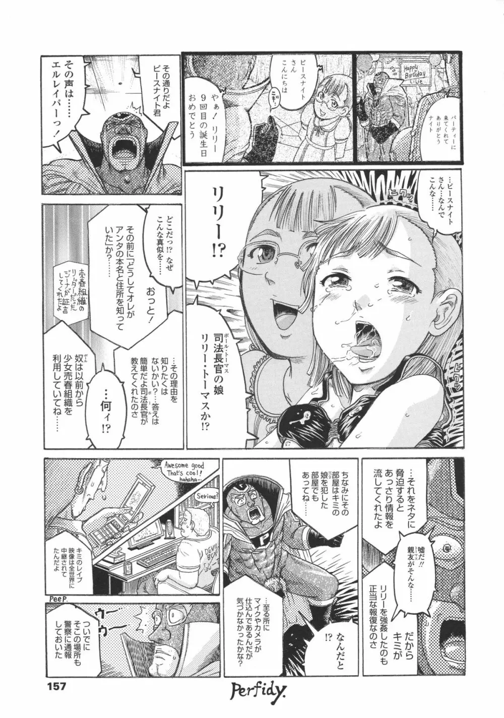ろり~はめはめ +『ろり~はめはめ』 描き下ろし8P小冊子 Page.162