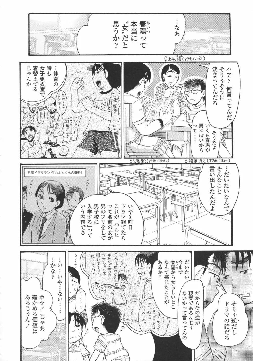 ろり~はめはめ +『ろり~はめはめ』 描き下ろし8P小冊子 Page.169