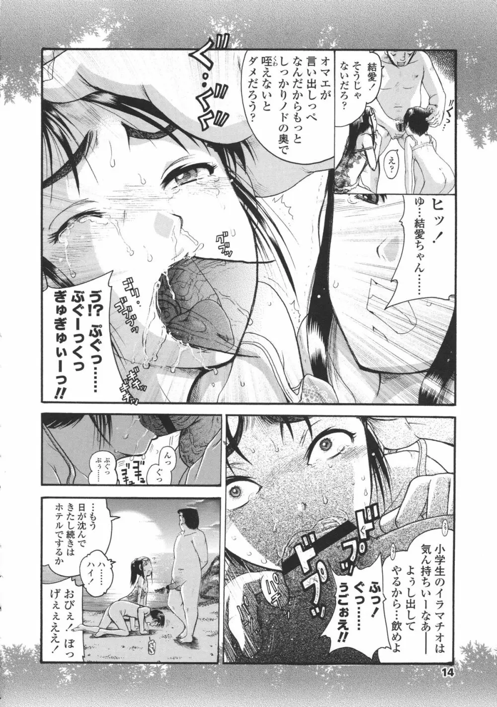 ろり~はめはめ +『ろり~はめはめ』 描き下ろし8P小冊子 Page.19