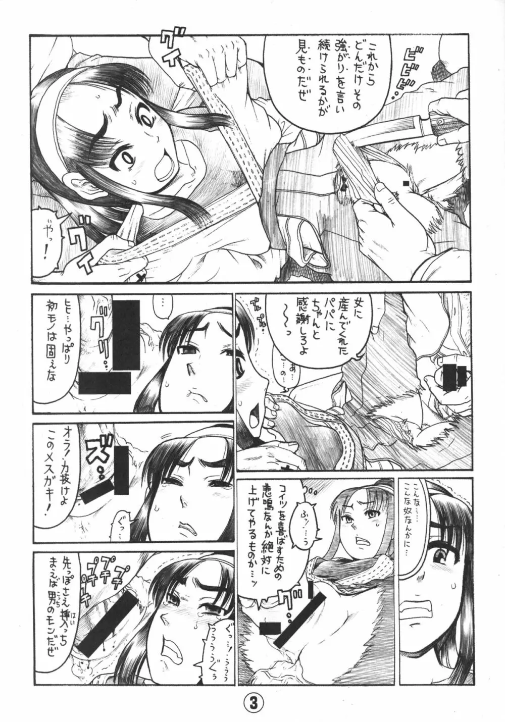 ろり~はめはめ +『ろり~はめはめ』 描き下ろし8P小冊子 Page.232