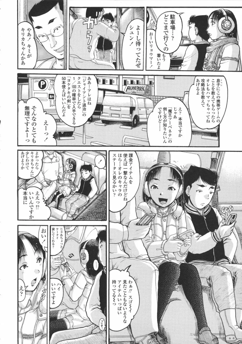 ろり~はめはめ +『ろり~はめはめ』 描き下ろし8P小冊子 Page.27