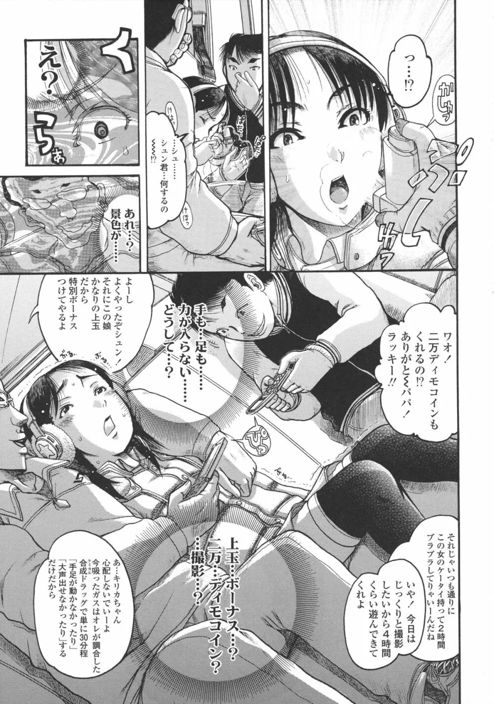 ろり~はめはめ +『ろり~はめはめ』 描き下ろし8P小冊子 Page.28