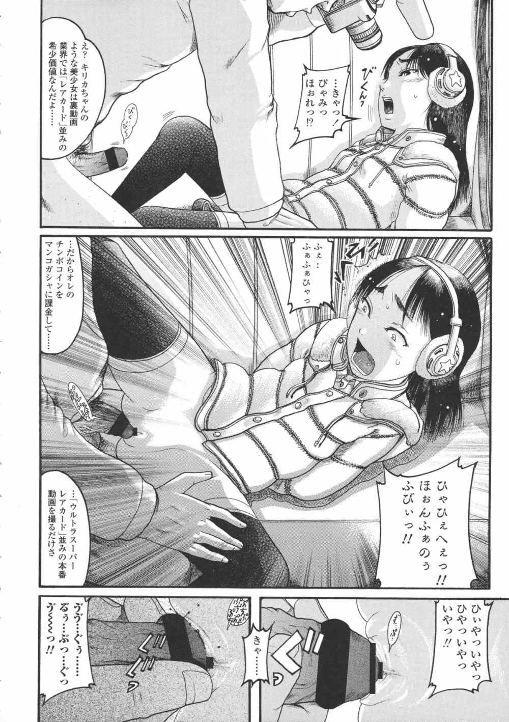 ろり~はめはめ +『ろり~はめはめ』 描き下ろし8P小冊子 Page.33