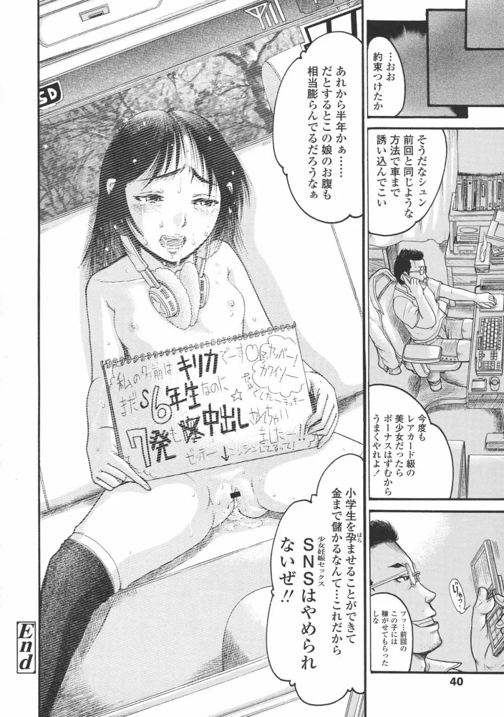 ろり~はめはめ +『ろり~はめはめ』 描き下ろし8P小冊子 Page.45