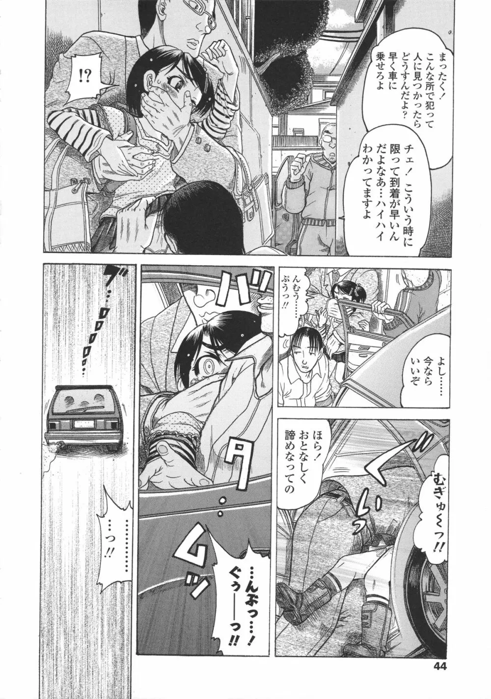 ろり~はめはめ +『ろり~はめはめ』 描き下ろし8P小冊子 Page.49