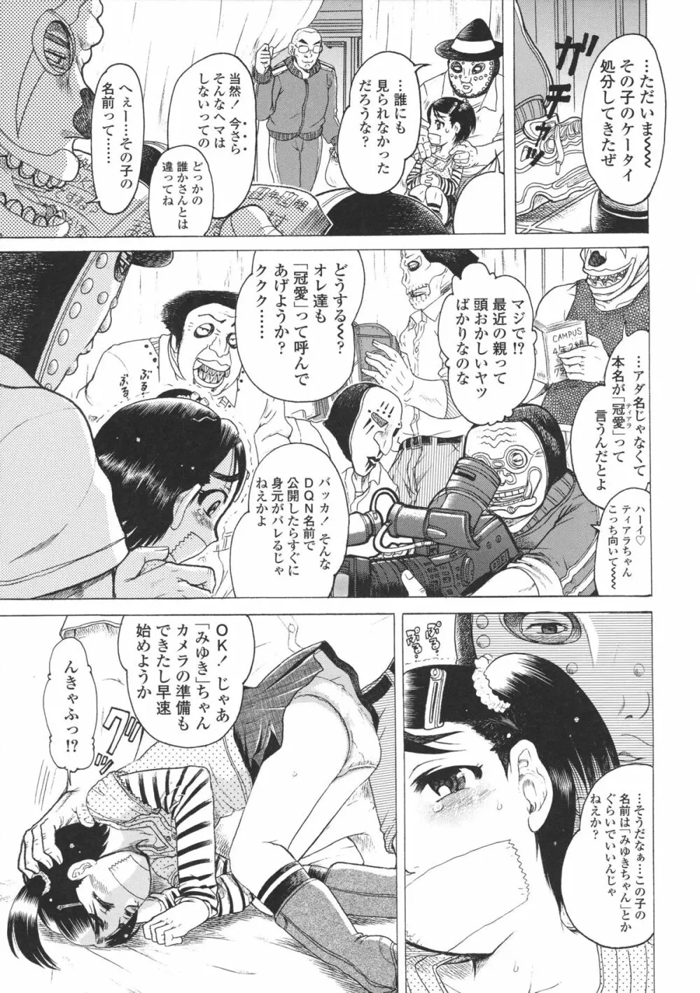 ろり~はめはめ +『ろり~はめはめ』 描き下ろし8P小冊子 Page.50