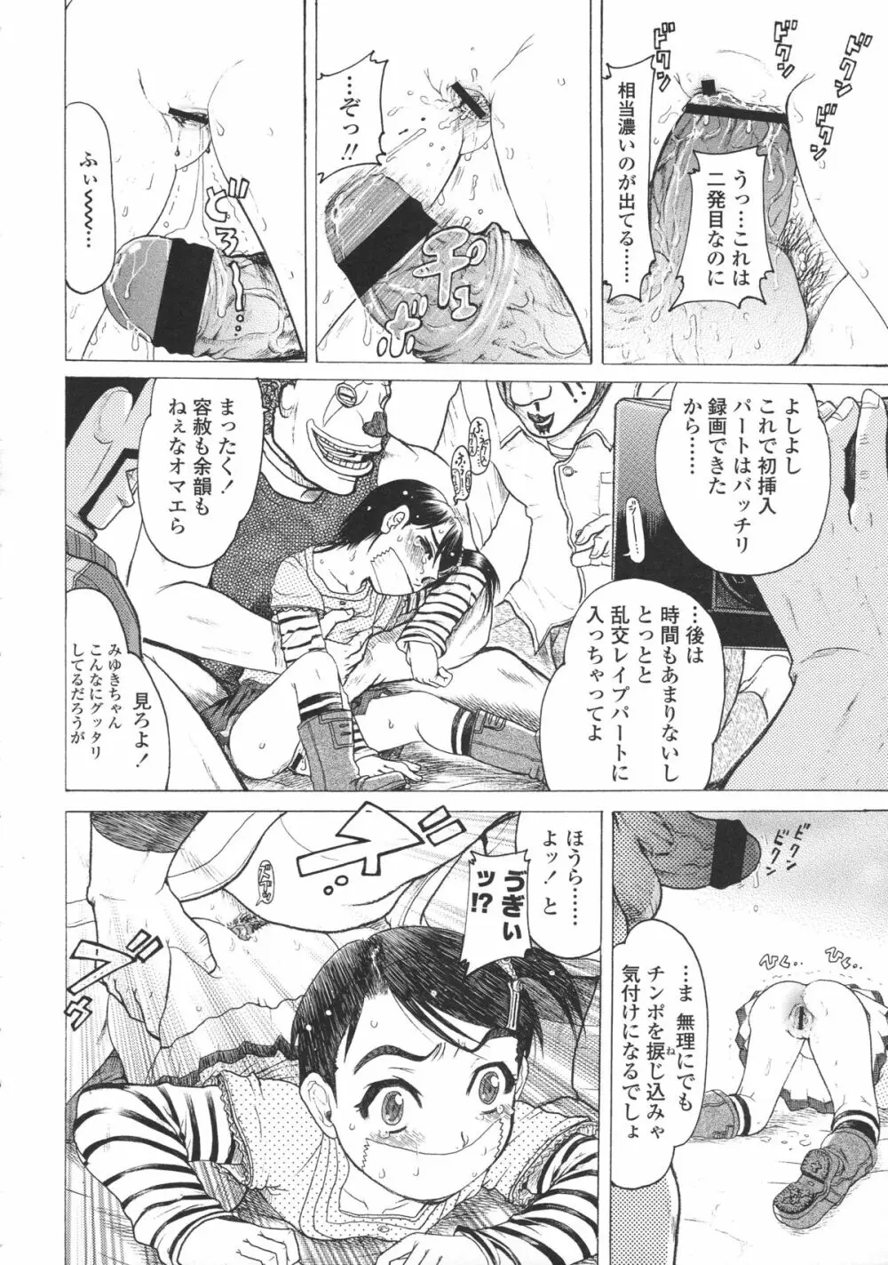 ろり~はめはめ +『ろり~はめはめ』 描き下ろし8P小冊子 Page.61