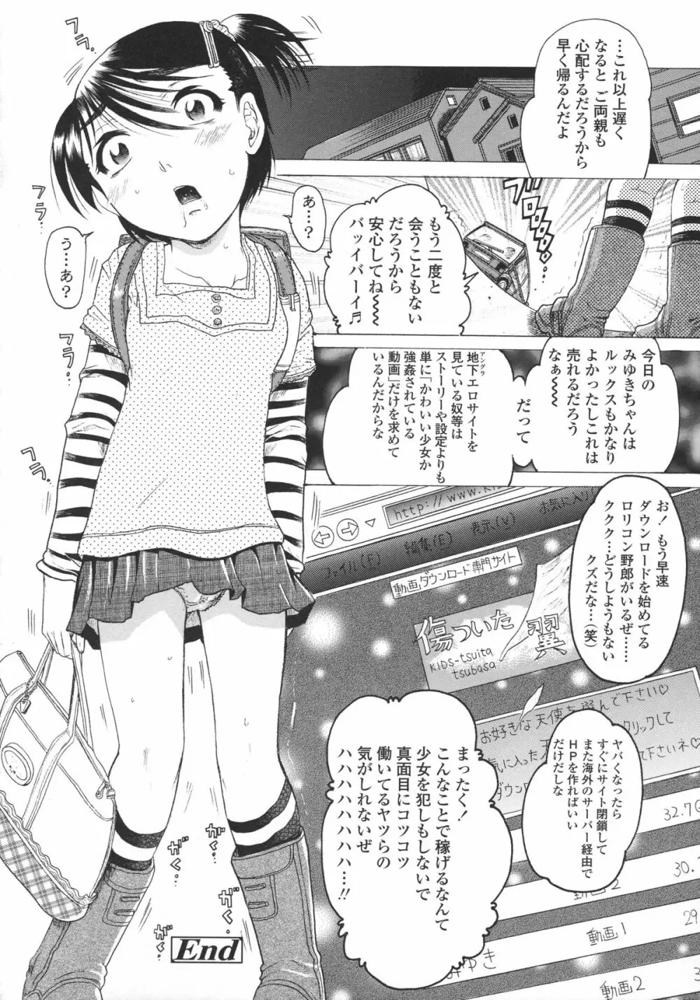ろり~はめはめ +『ろり~はめはめ』 描き下ろし8P小冊子 Page.65