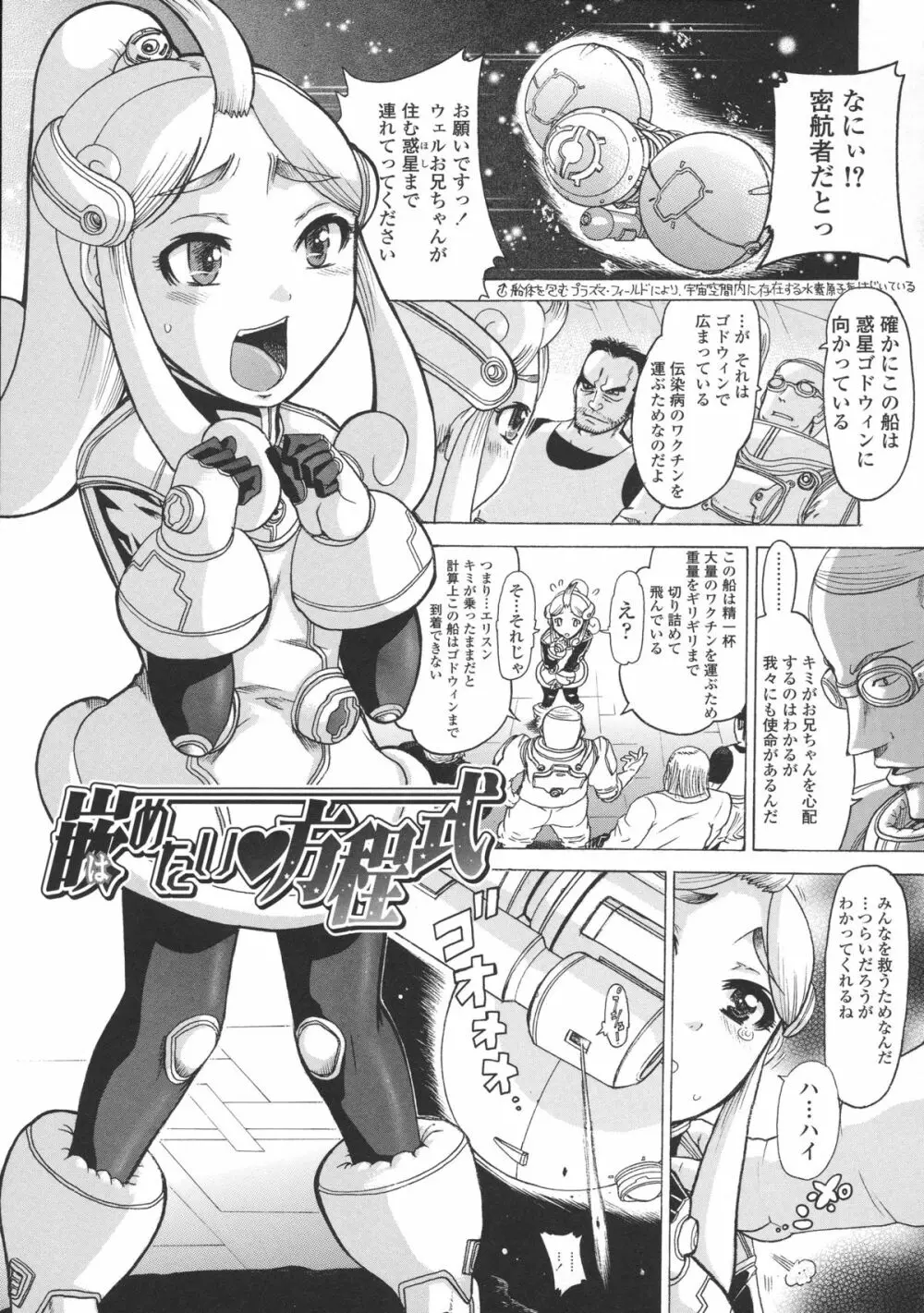ろり~はめはめ +『ろり~はめはめ』 描き下ろし8P小冊子 Page.98