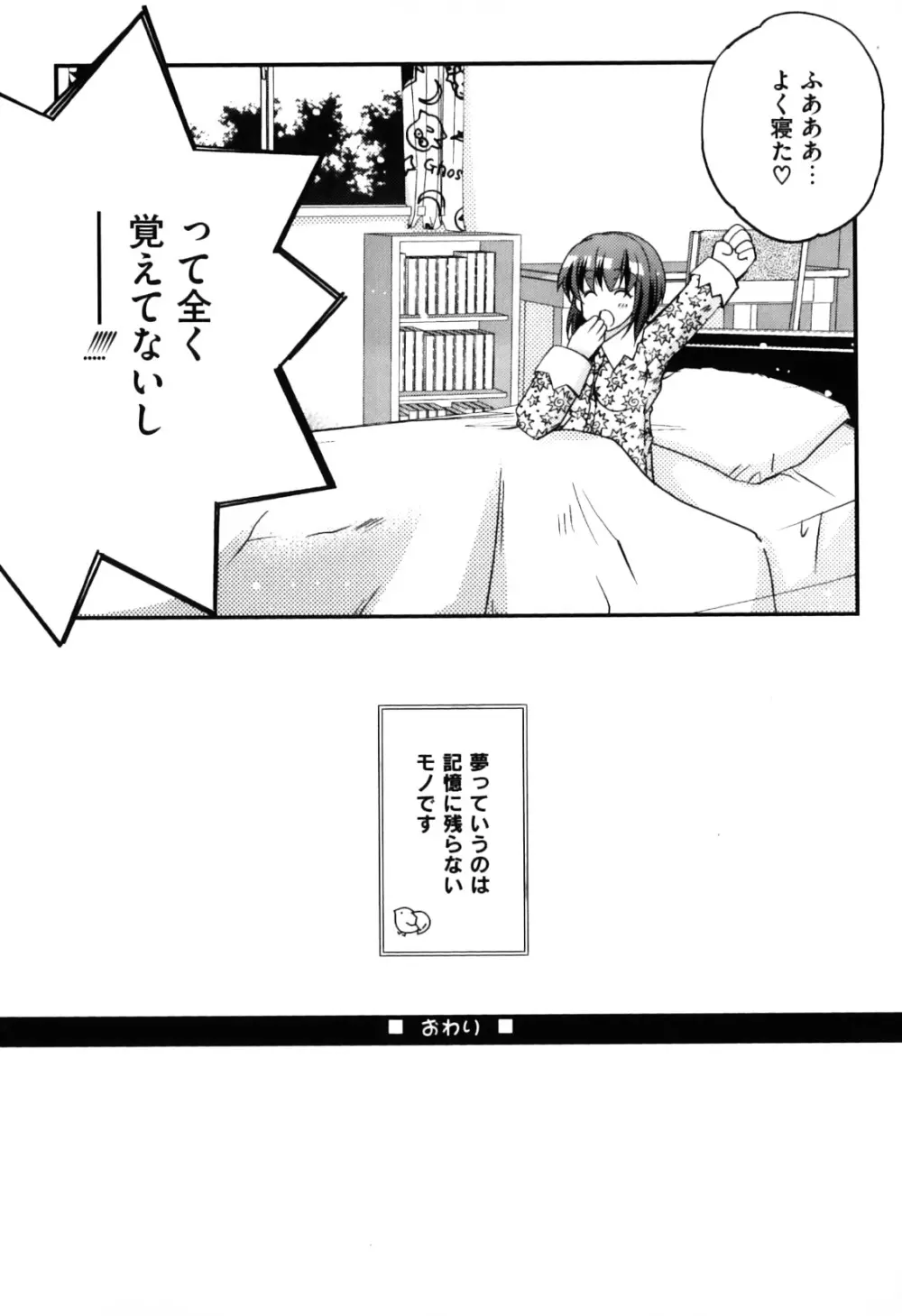 エロキャラ様 Page.115