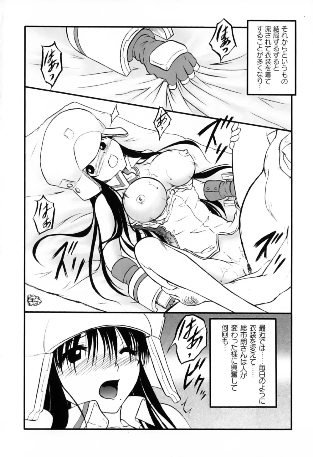 エロキャラ様 Page.44