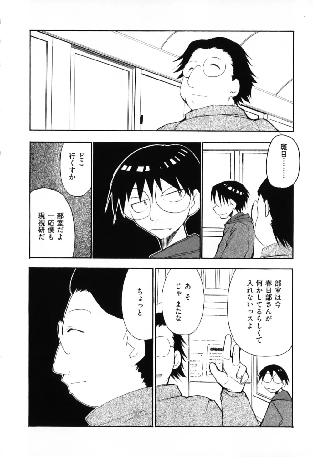 エロキャラ様 Page.66