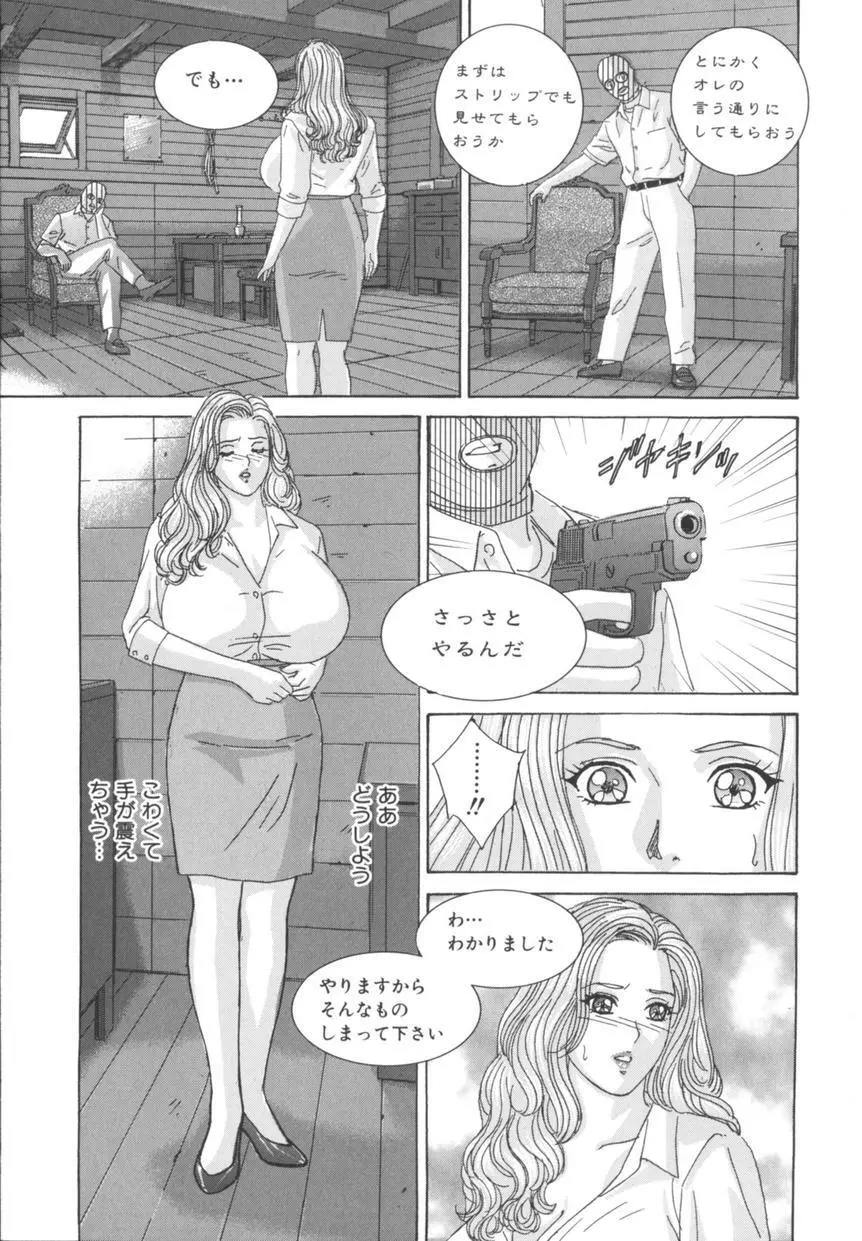 BLUE EYES 8 Page.16