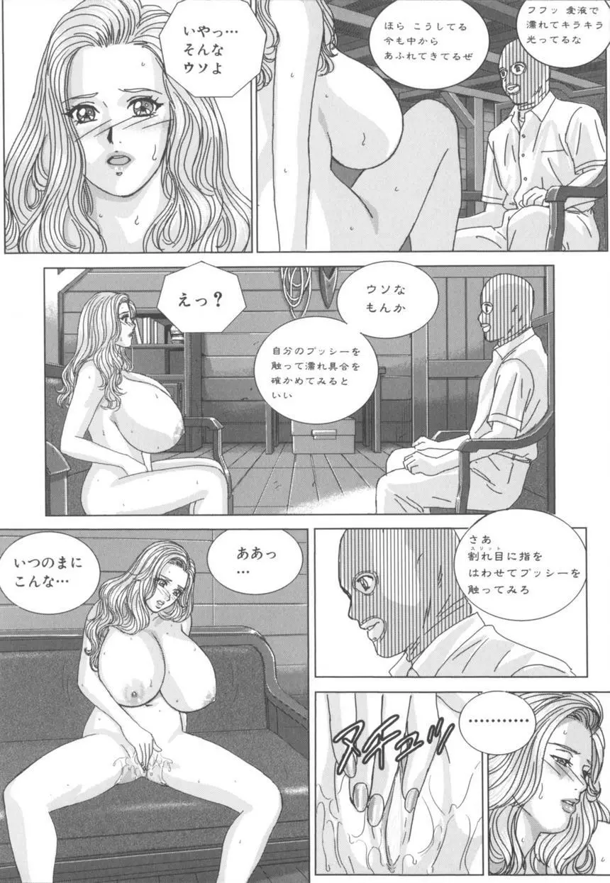 BLUE EYES 8 Page.33