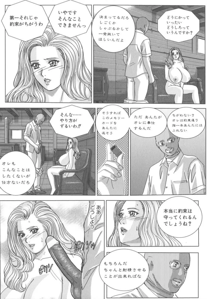 BLUE EYES 8 Page.41