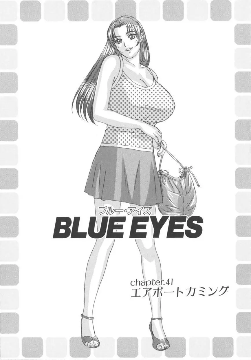 BLUE EYES 8 Page.82