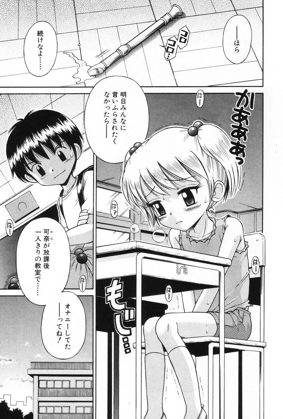 L-MAX Vol.1 Page.53