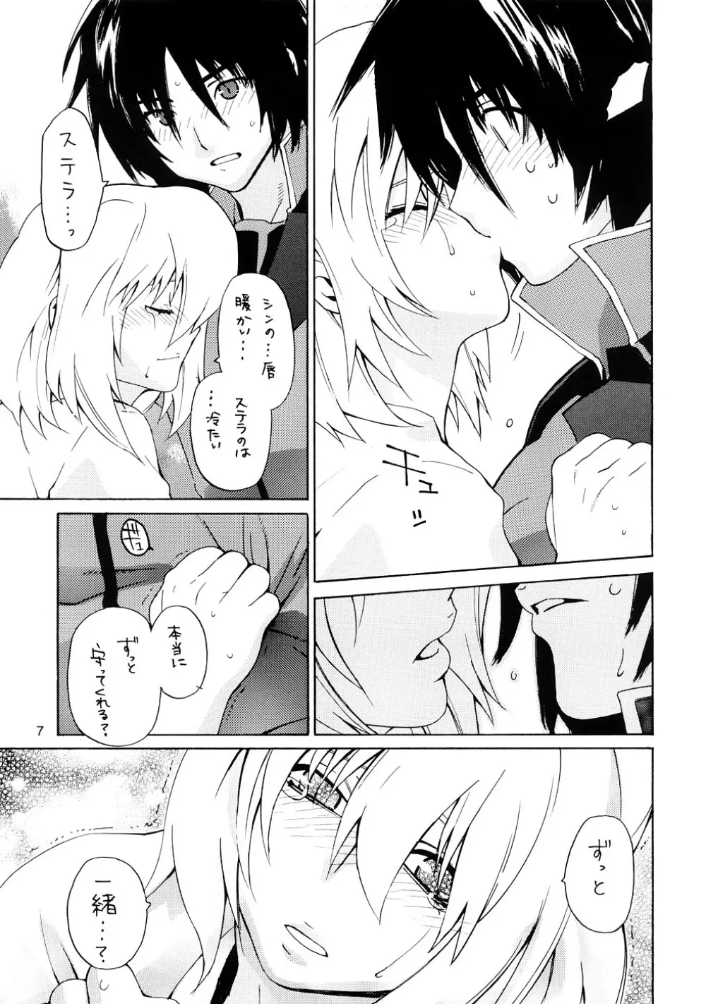 crossroad 闇 Page.7