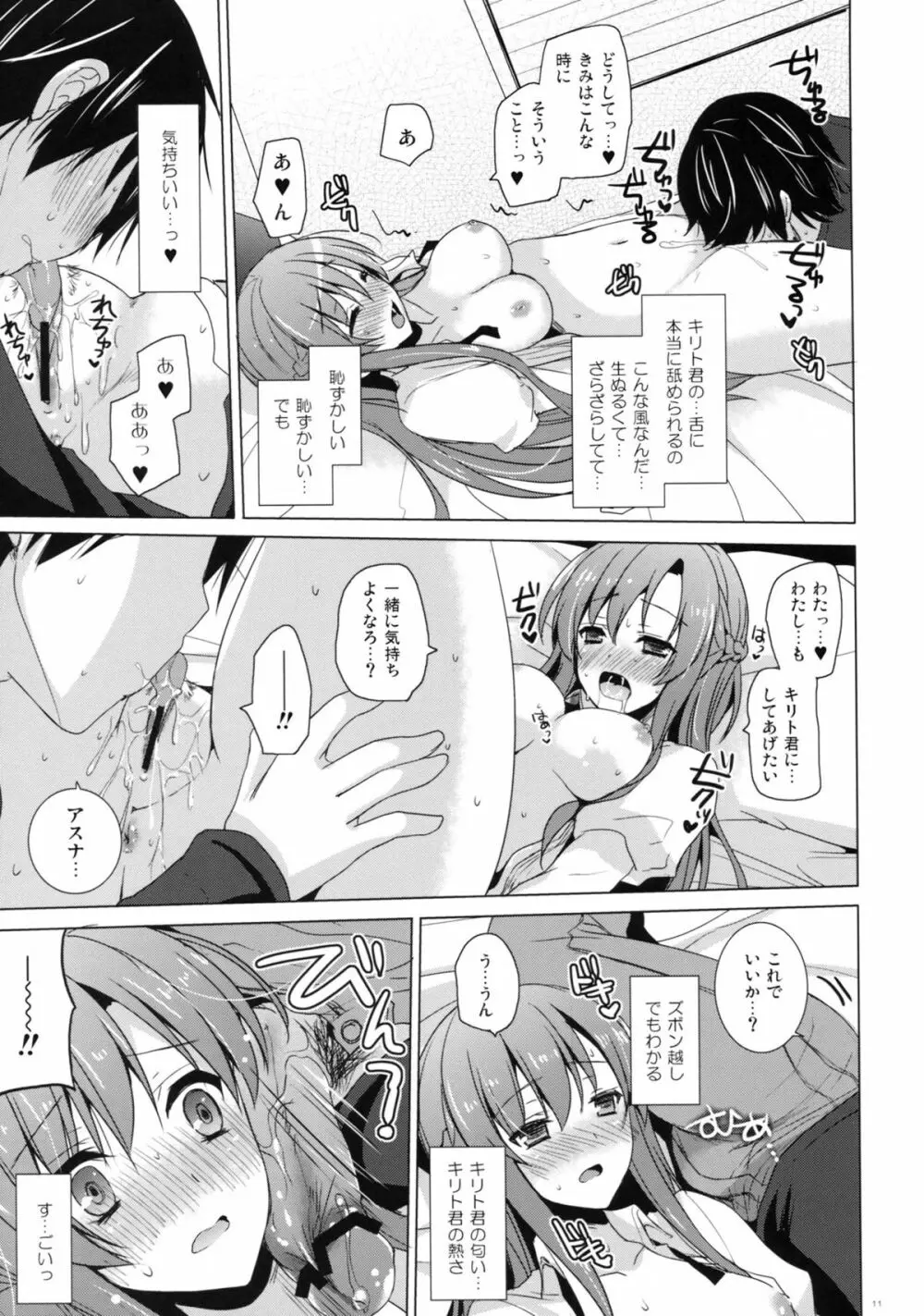 Virgem Segunda Page.10