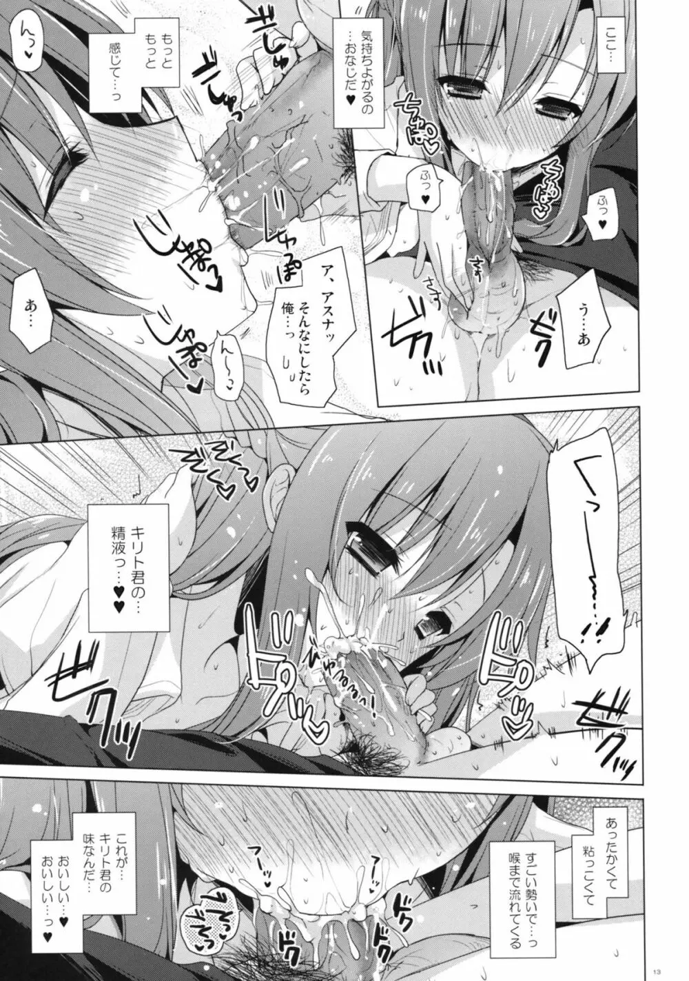 Virgem Segunda Page.12