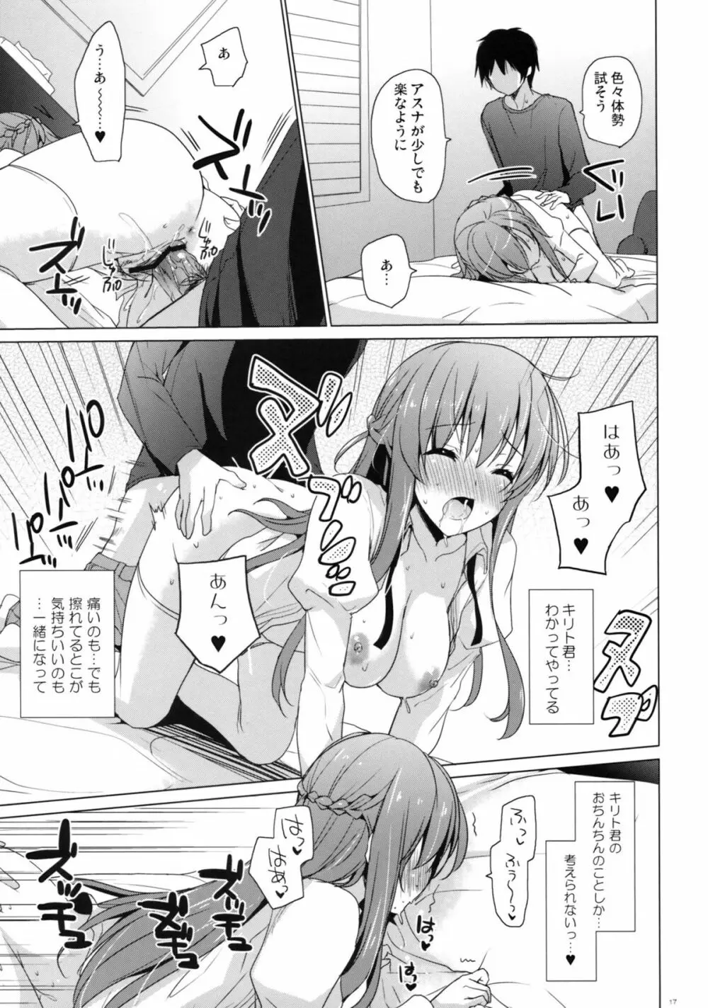 Virgem Segunda Page.16
