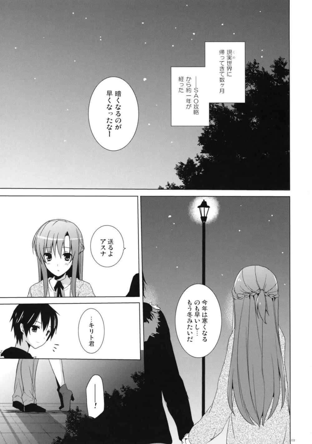 Virgem Segunda Page.2