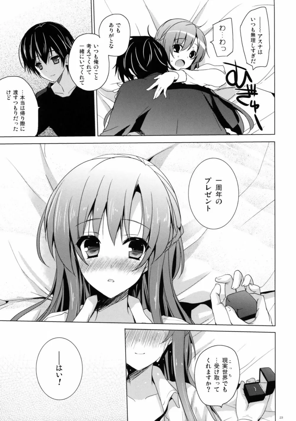 Virgem Segunda Page.22