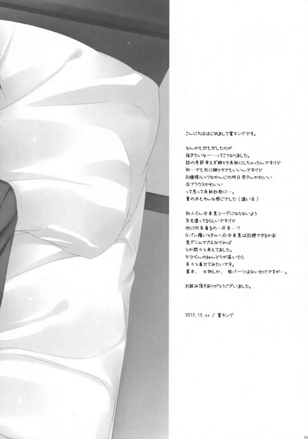 Virgem Segunda Page.23
