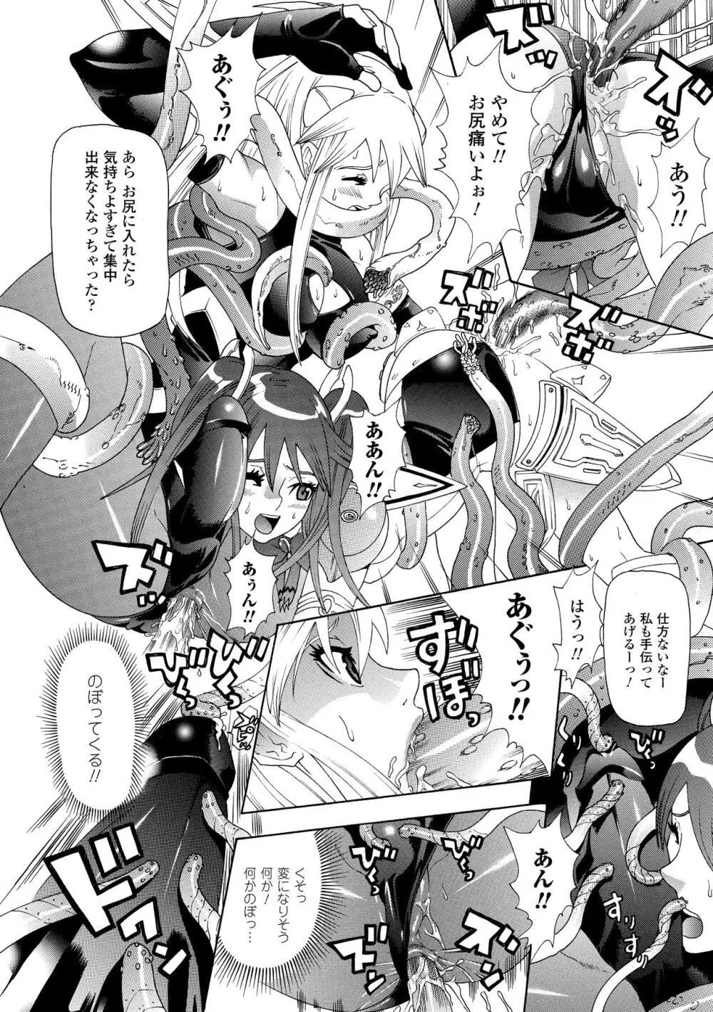 聖戦姫ソウルギア Page.50