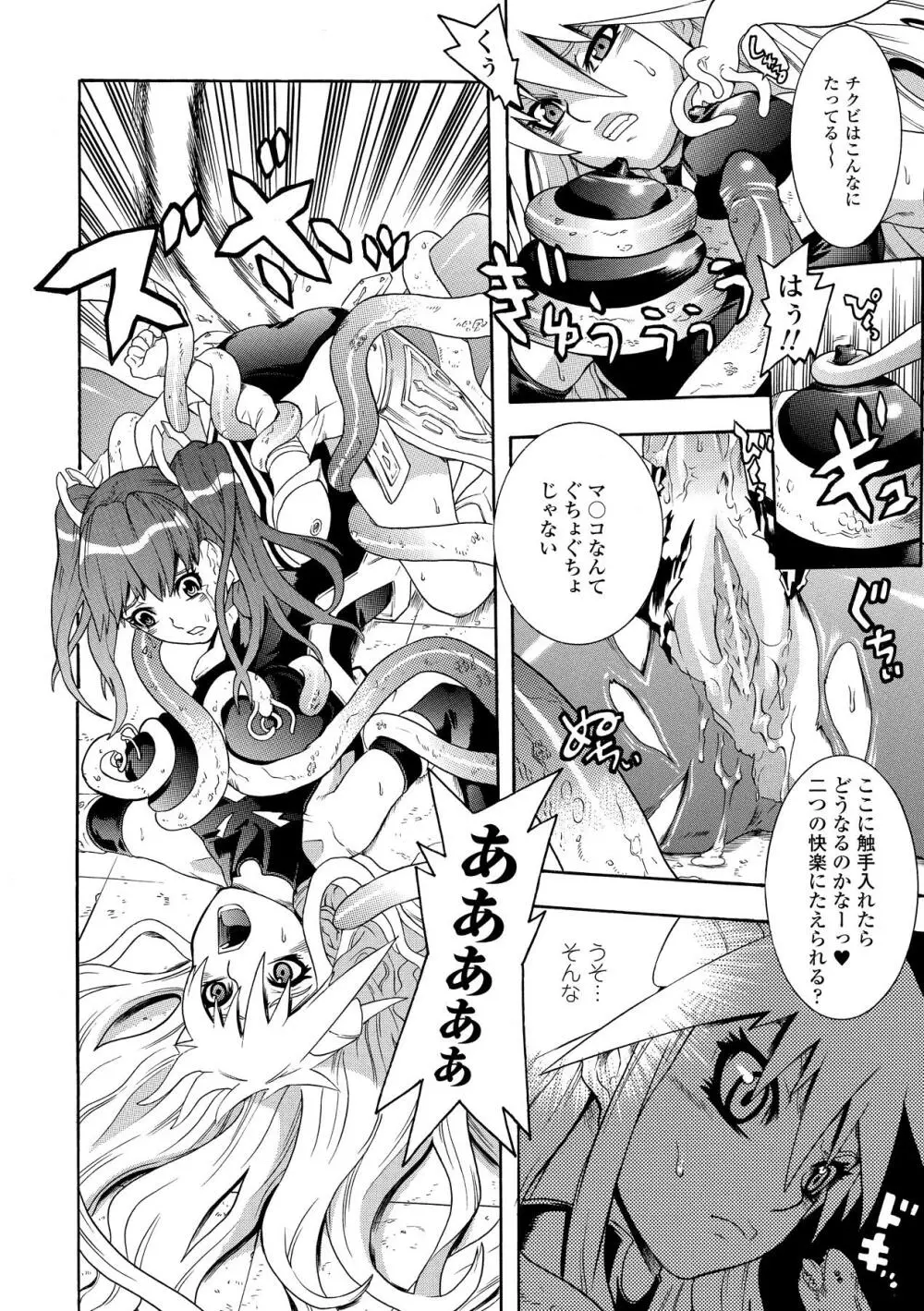 聖戦姫ソウルギア Page.60