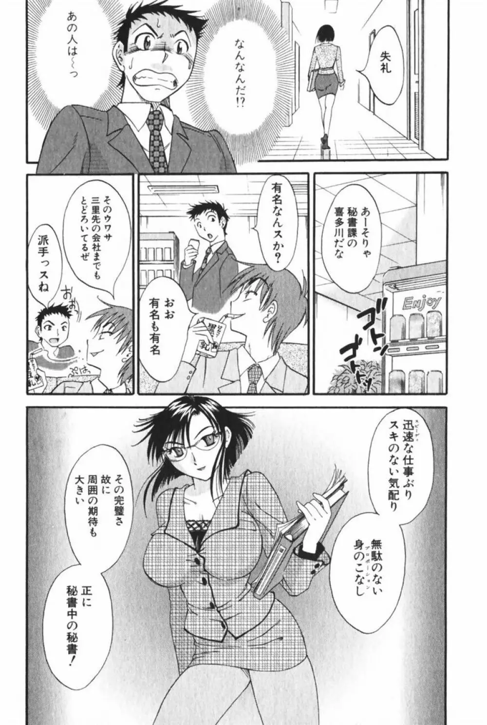 団地妻サチコ Page.150