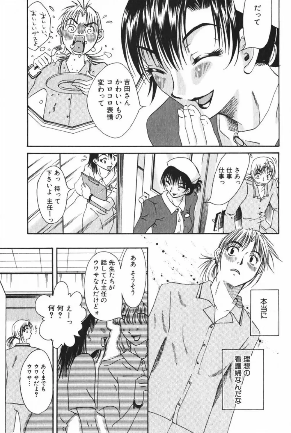 団地妻サチコ Page.171